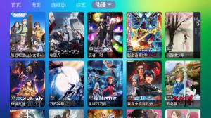 苹果版龙门影视官方正版下载安装图片1