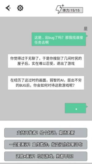 无奈的勇者游戏图1