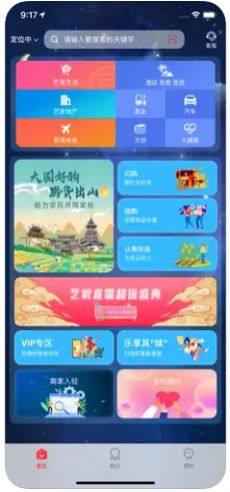 艺家生活app图2