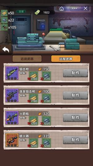 末日求生者游戏安卓版图片1