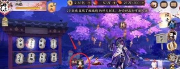 阴阳师神乐人偶在哪    踏月寻踪人偶刷新坐标位置大全[多图]