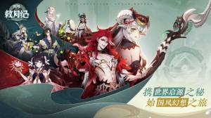 代号敕月纪手游下载官方最新版图片1