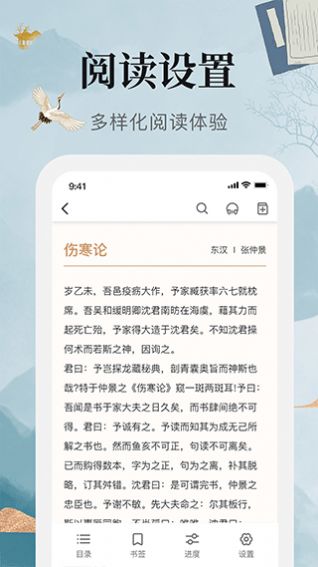 中医古籍宝典app图2