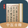 中医古籍宝典app手机版下载 v1.2