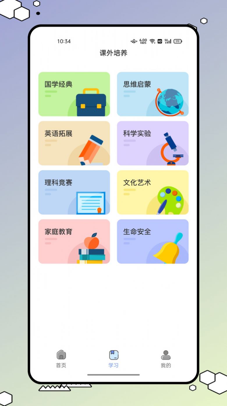 优校园app图1