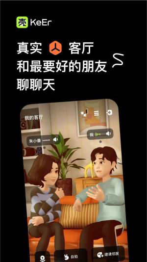 壳儿社交app官方版图片1