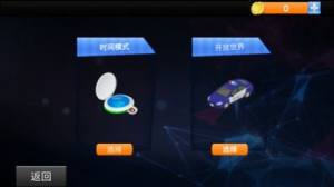 汽车追逐比赛游戏图2