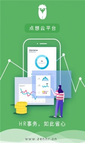 zenhr安卓app下载图片1