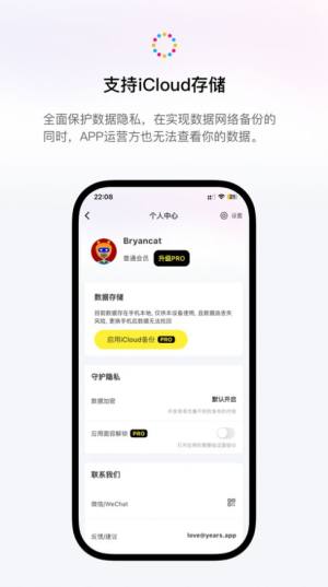 积年app图2