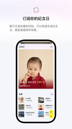 积年app图3