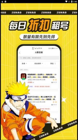 租号玩吧app图2