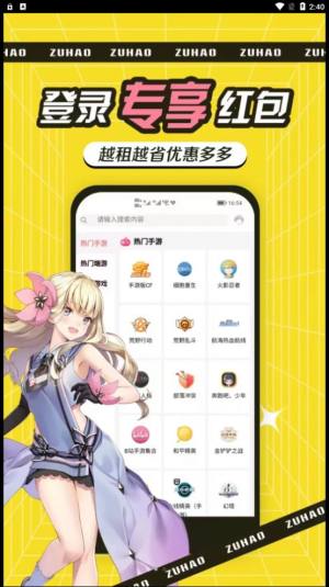 租号玩吧app图3