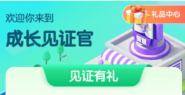 王者荣耀成人礼在哪领   qq/微信区成人礼领取攻略[多图]