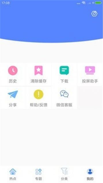 cc影视大全app图3