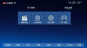心心影院官方app图片1