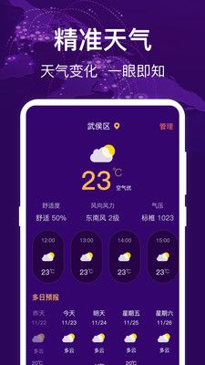 HD经纬度指南针app图3