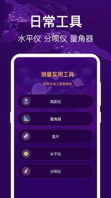 HD经纬度指南针app图1