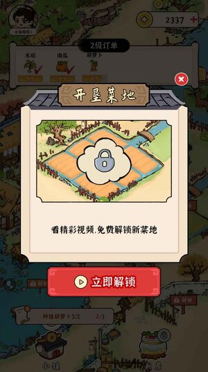 富豪成长日记游戏领红包正版图片1