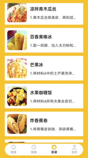 幂播学水果app官方版图片1