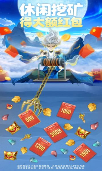 指尖富翁领红包福利版图片1