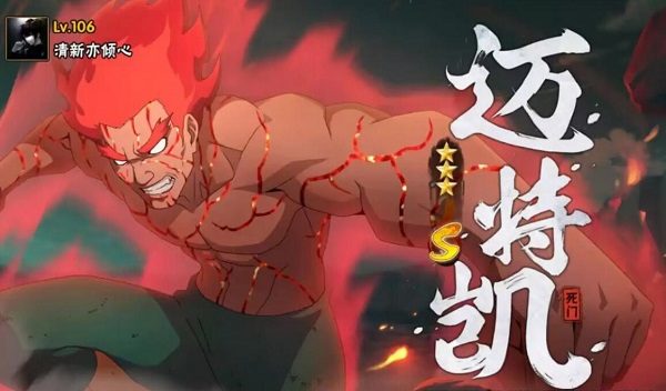 火影忍者手游死门凯技能是什么   死门凯技能强度以及加点攻略[多图]