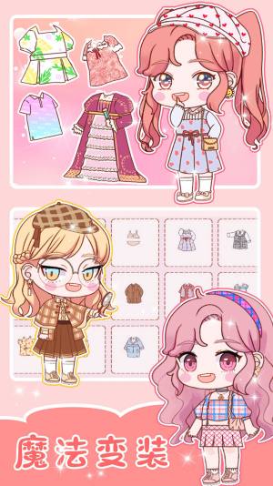 我的时尚女友游戏官方安卓版图片1