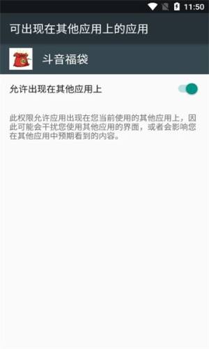 斗音福袋app图2