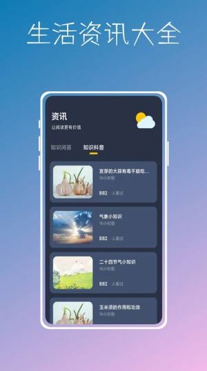 实时温度计鸭app图3