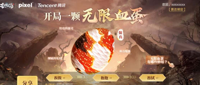 妄想山海二周年活动链接入口   2023二周年活动送无限血蛋活动福利[多图]