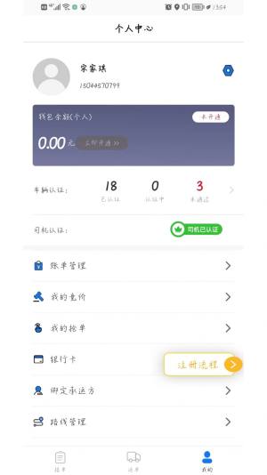 一吉快app图1