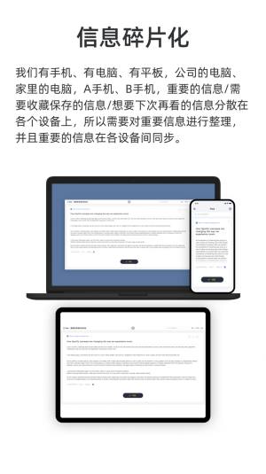 Pick信息整理app最新版图片1