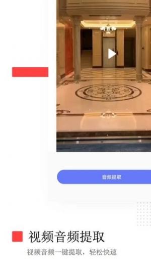 荣发免费去水印app图2