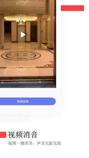 荣发免费去水印app图3