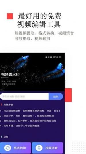 荣发免费去水印软件app图片1