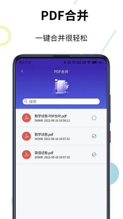 pdf转换器精灵app图2