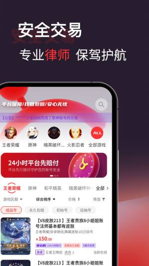 自游星游戏交易app图3