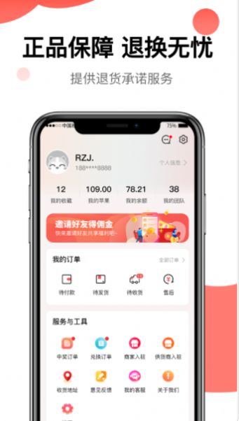 豫乐宝购物app官方图片1
