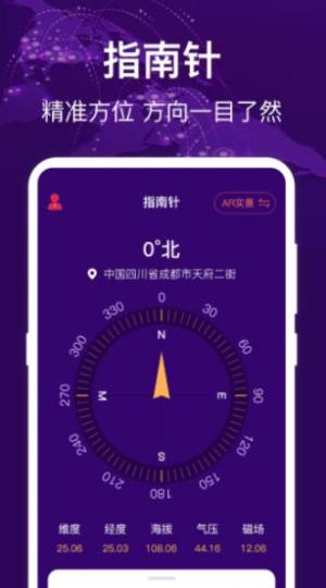 HD海拔测量仪app官方版下载图片1