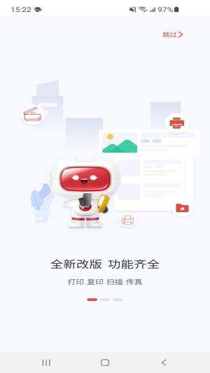 奔图打印app图2