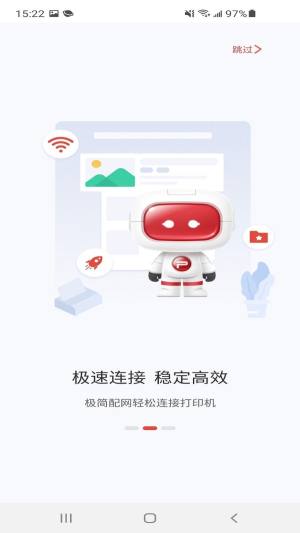 奔图打印app下载苹果版图片1
