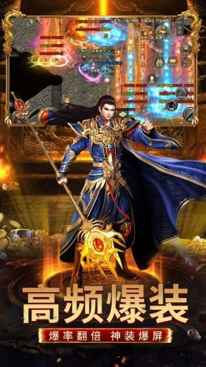 传奇之梦1.76小极品手游官方版图片2