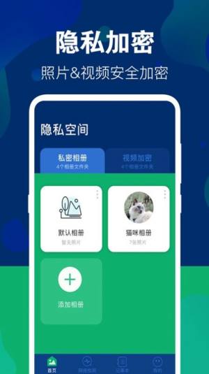 游戏照片隐藏大师app图3