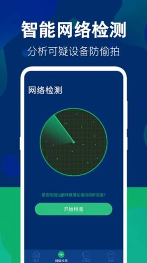 游戏照片隐藏大师app最新版图片1