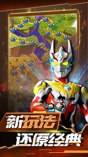 奥特曼之热血格斗内置菜单完美版图片1
