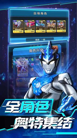 奥特曼之热血格斗内置菜单完美版图片2