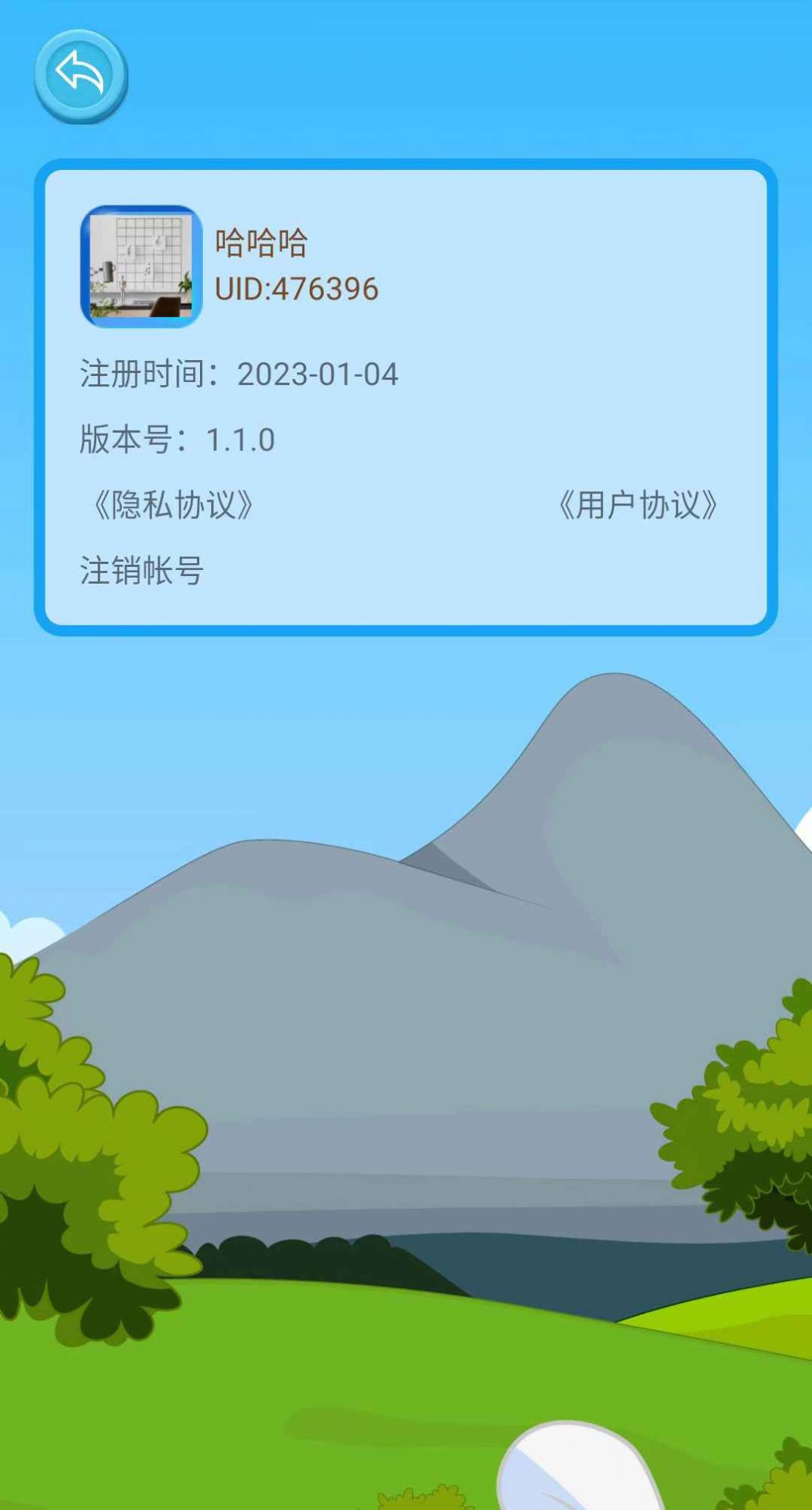 口袋闯关记游戏图3
