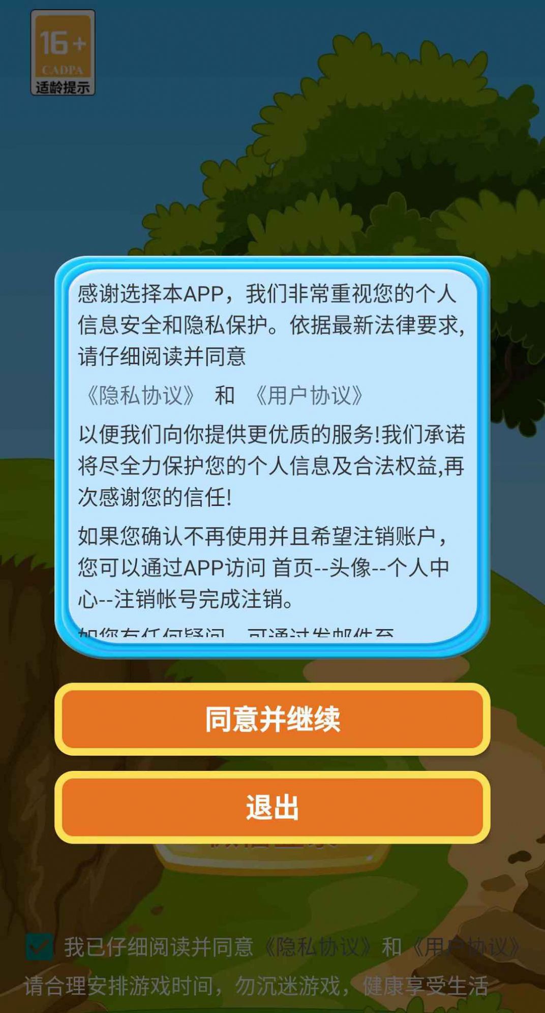口袋闯关记游戏官方版图片1