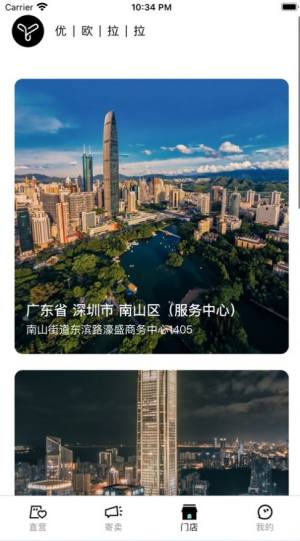 优欧拉拉app图3