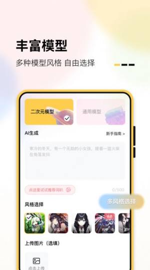 AI丽丝app图1