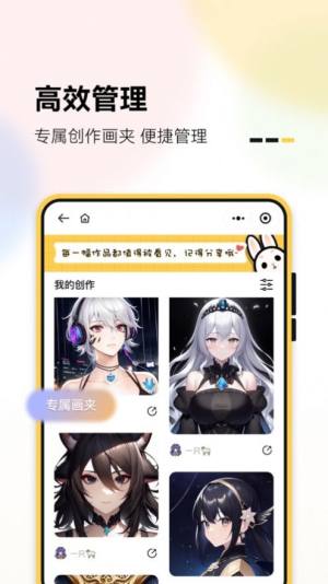 AI丽丝二次元绘画app官方版图片1